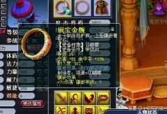 夢幻西游召喚獸裝備怎么