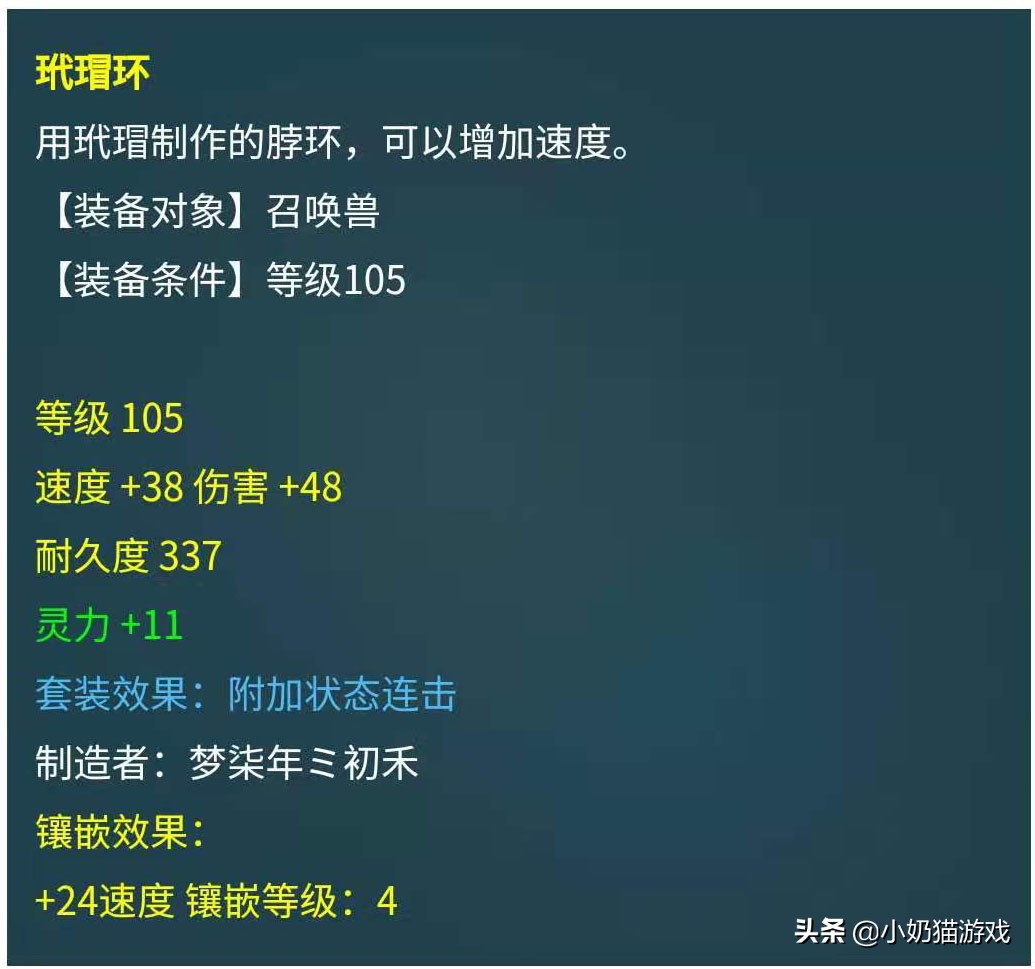 夢幻西游：召喚獸裝備耐久不夠用，補充耐久需要多方面考慮
