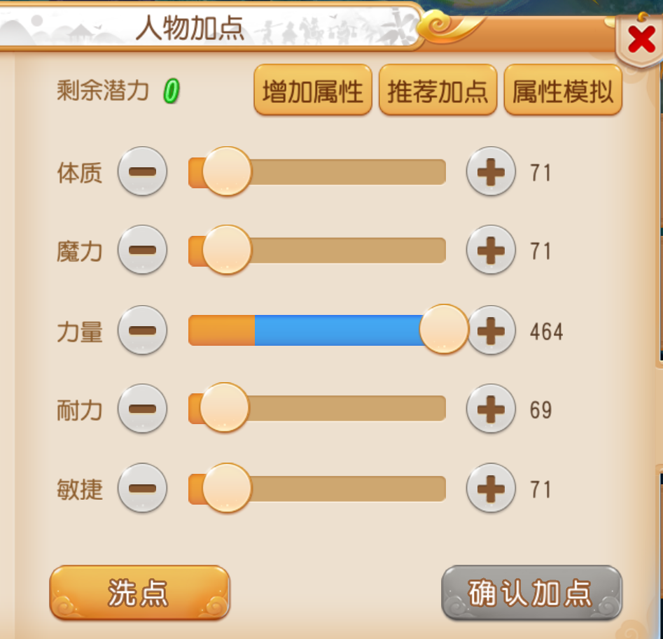 夢幻西游手游月宮門派全攻略來啦