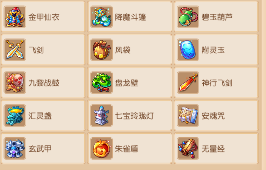 夢幻西游手游月宮門派全攻略來啦