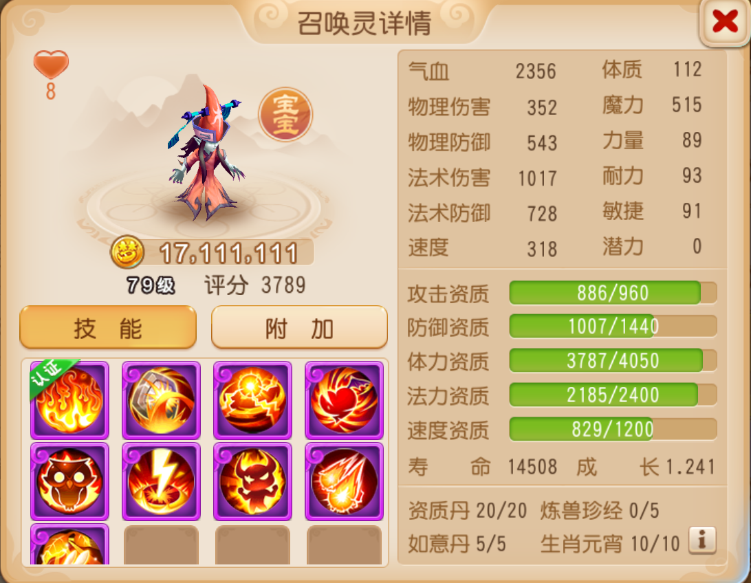 夢幻西游手游月宮門派全攻略來啦