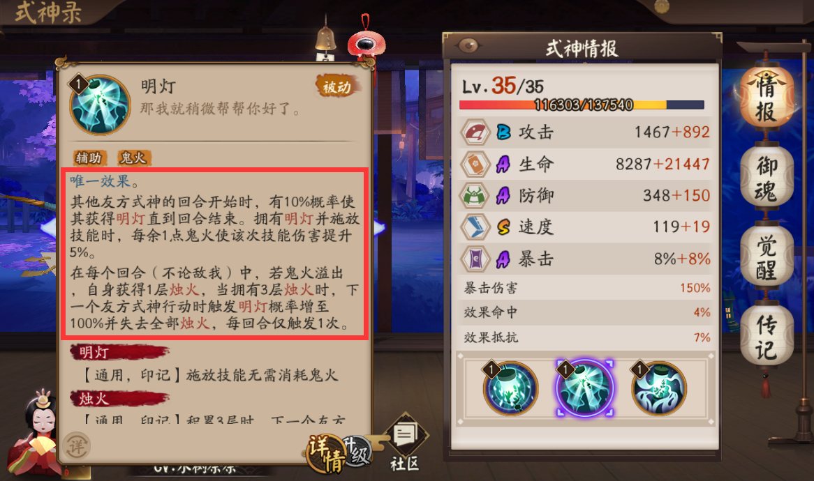 陰陽師：新手必練SSR推薦大全！輔助與輸出C位需雨露均沾