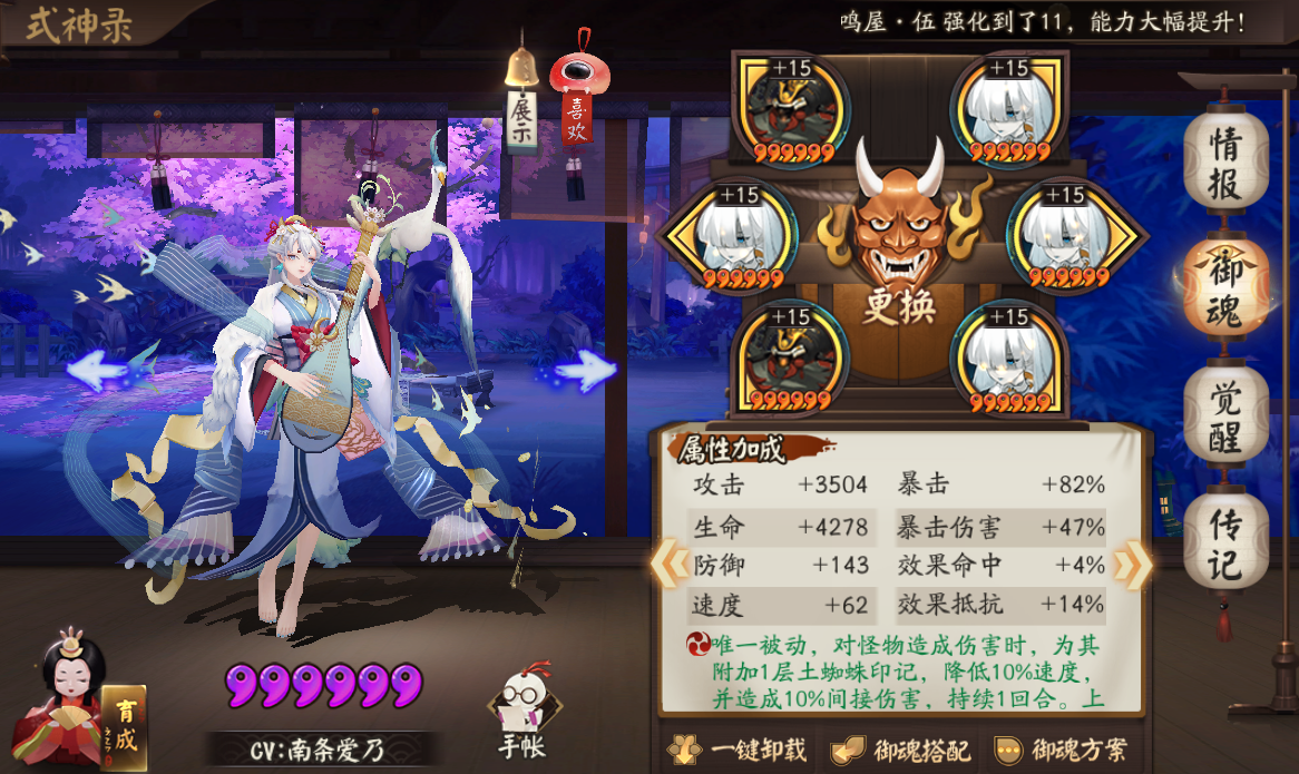 陰陽師：新手必練SSR推薦大全！輔助與輸出C位需雨露均沾