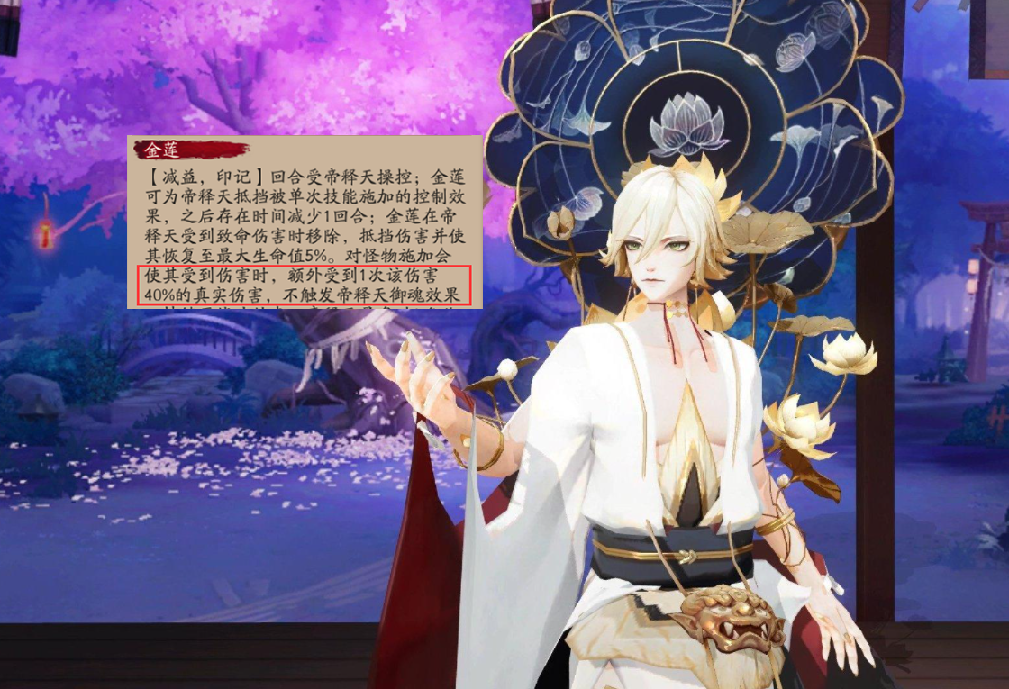 陰陽師：新手必練SSR推薦大全！輔助與輸出C位需雨露均沾