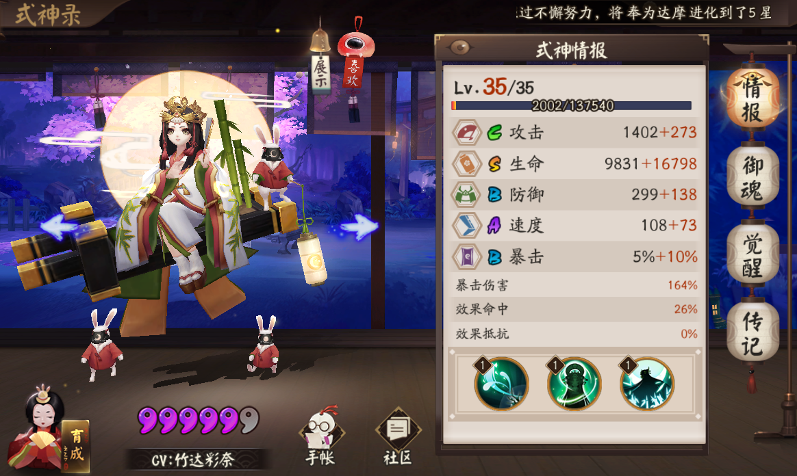 陰陽師：新手必練SSR推薦大全！輔助與輸出C位需雨露均沾