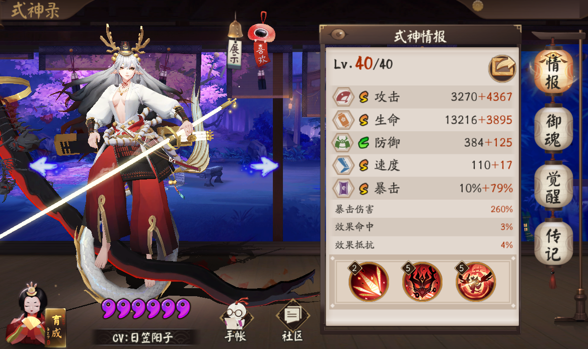 陰陽師：新手必練SSR推薦大全！輔助與輸出C位需雨露均沾