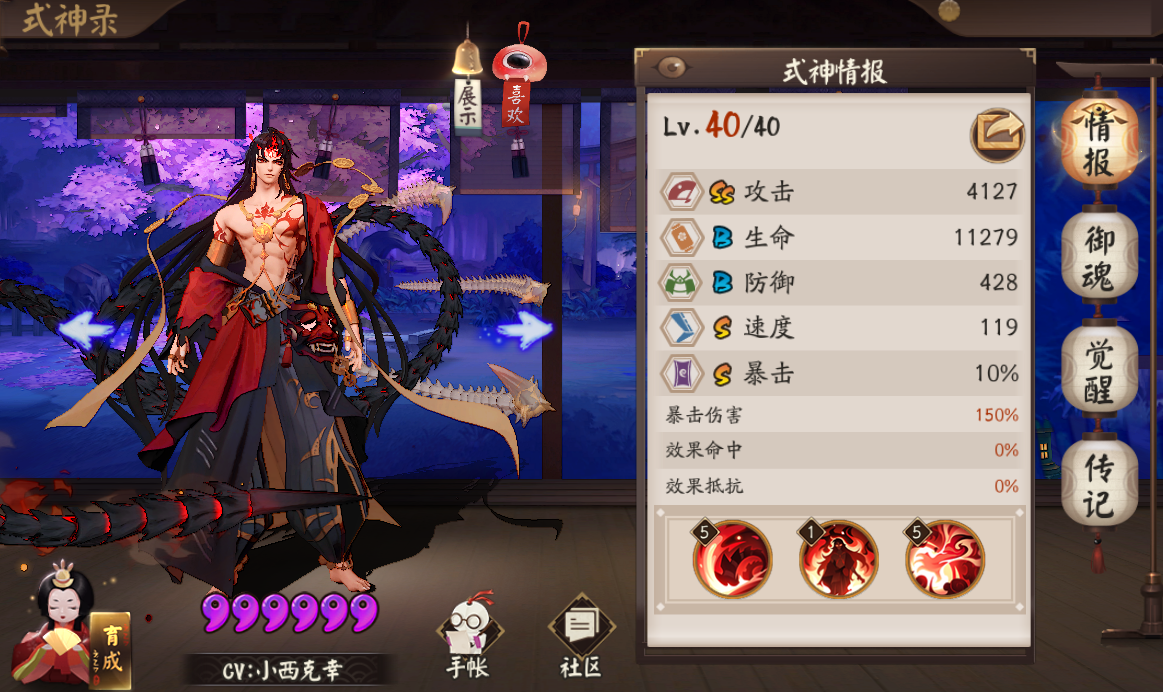 陰陽師：新手必練SSR推薦大全！輔助與輸出C位需雨露均沾