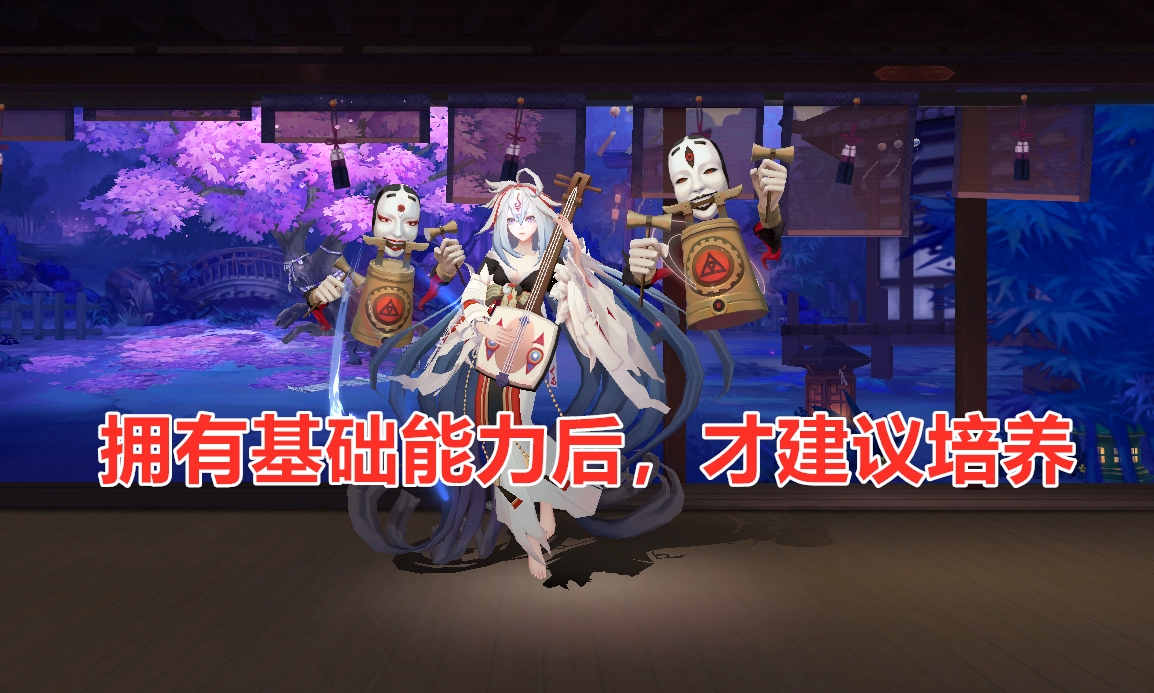 陰陽師：新手必練SSR推薦大全！輔助與輸出C位需雨露均沾