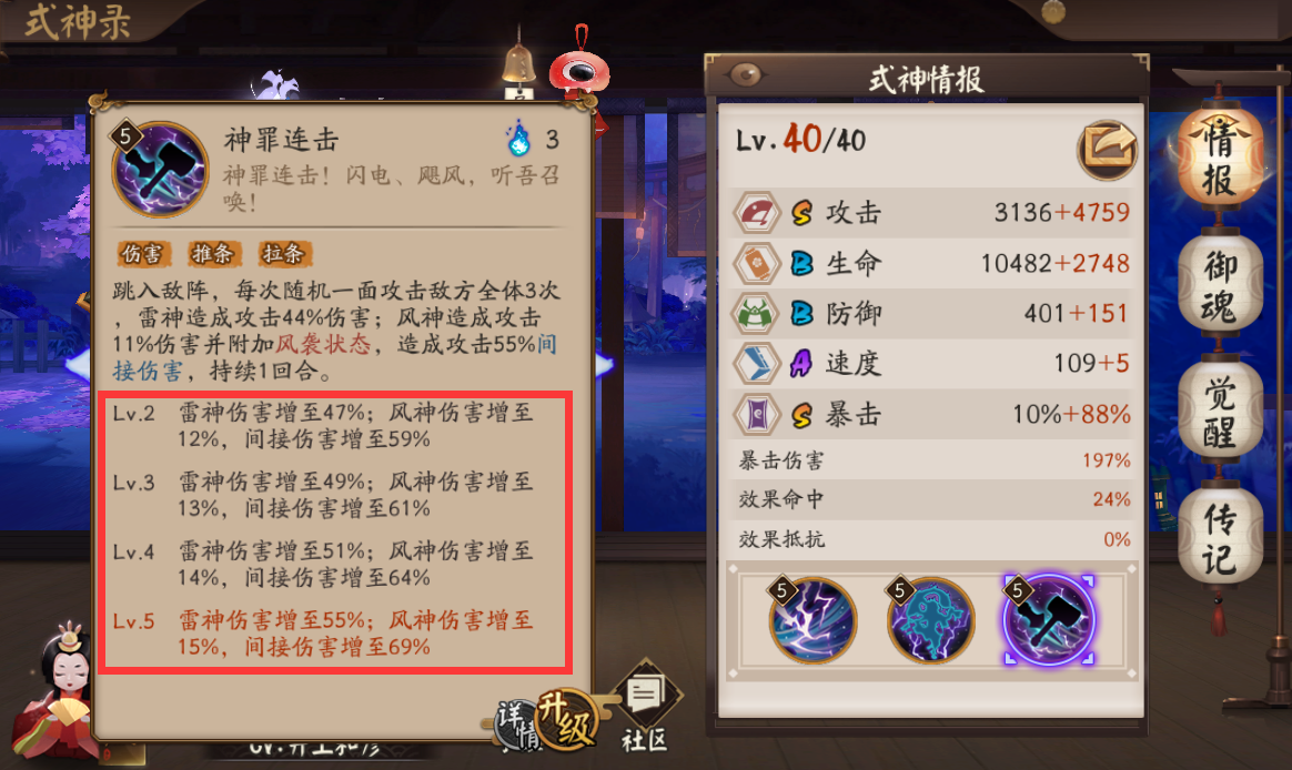 陰陽師：新手必練SSR推薦大全！輔助與輸出C位需雨露均沾