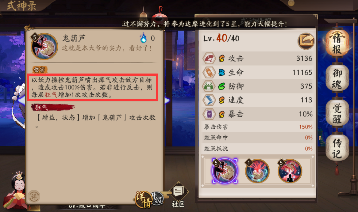 陰陽師：新手必練SSR推薦大全！輔助與輸出C位需雨露均沾
