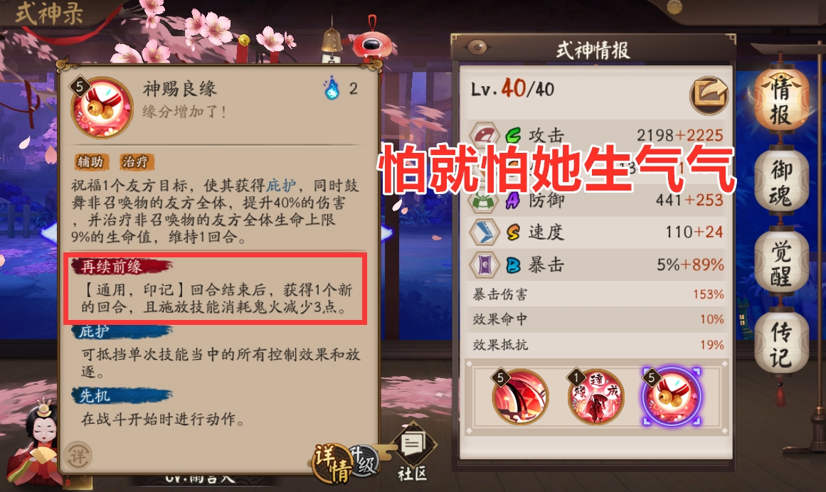 陰陽師：新手必練SSR推薦大全！輔助與輸出C位需雨露均沾