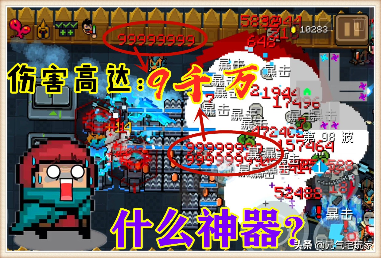 元氣騎士：強制更新就不能刷錢？3.2.2版新BUG出爐，下個目標100W