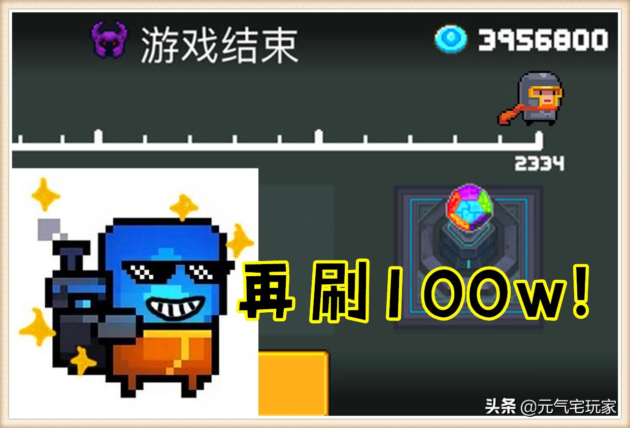 元氣騎士：強制更新就不能刷錢？3.2.2版新BUG出爐，下個目標100W