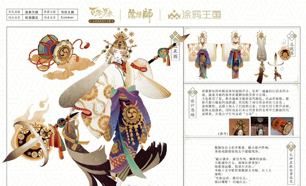 陰陽師：百繪羅衣30個優秀作品入圍，卻總有你看不懂的藝術