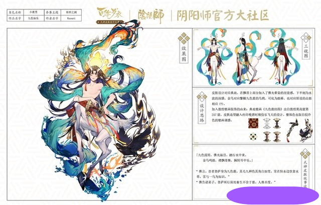 陰陽師：百繪羅衣30個優秀作品入圍，卻總有你看不懂的藝術