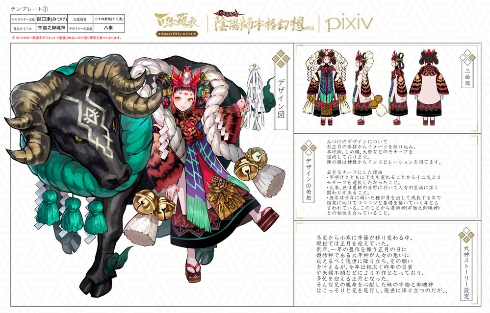 陰陽師：百繪羅衣30個優秀作品入圍，卻總有你看不懂的藝術