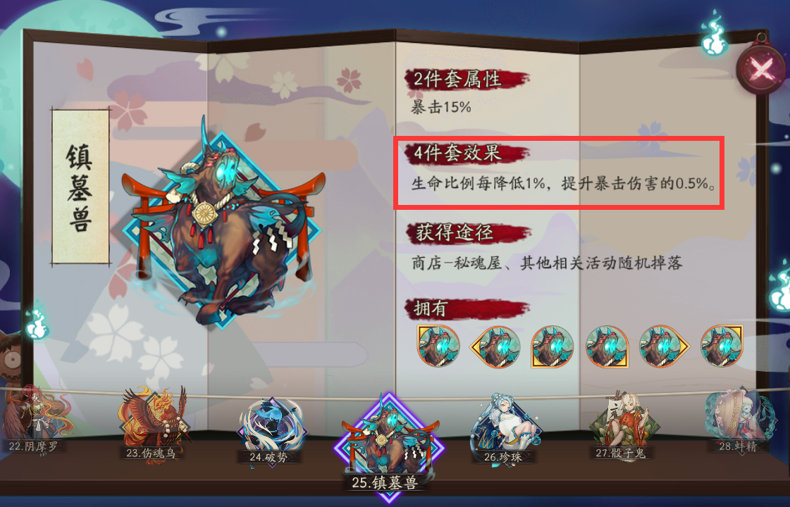 陰陽師：黑童子御魂選擇攻略！合理搭配才能變成“真蛇殺手”
