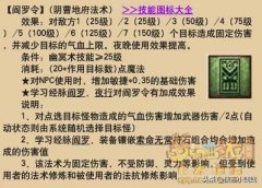 夢幻西游手游地府攻略（