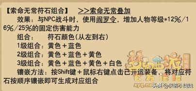 陰曹地府固定傷害流玩法攻略