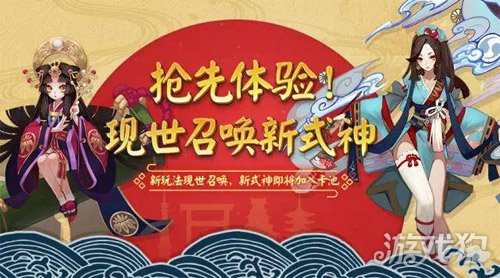 陰陽師現世符咒獲取有哪些途徑詳細解析