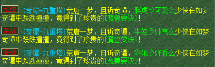夢幻西游:難民五開日常賺錢記錄21.10.07
