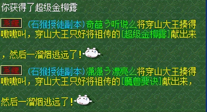 夢幻西游:難民五開日常賺錢記錄21.10.07