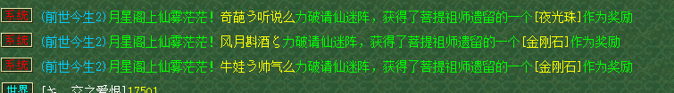 夢幻西游:難民五開日常賺錢記錄21.10.07