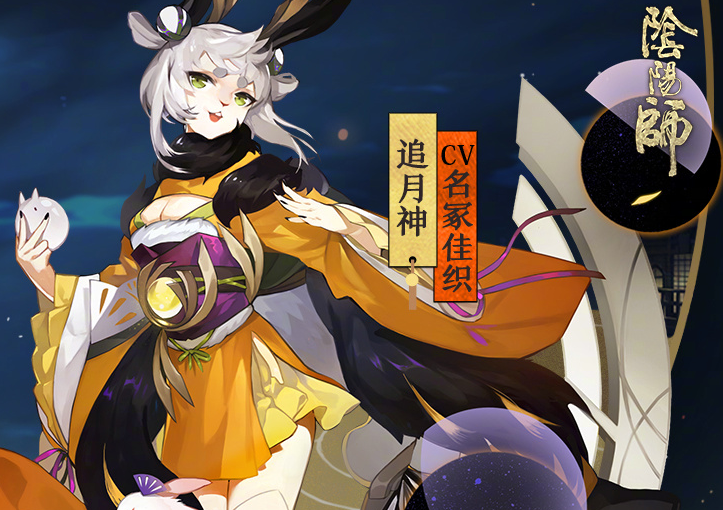 陰陽師SR追月神強化后強度詳解 輝夜式強化 疑似超鬼王活動要來了