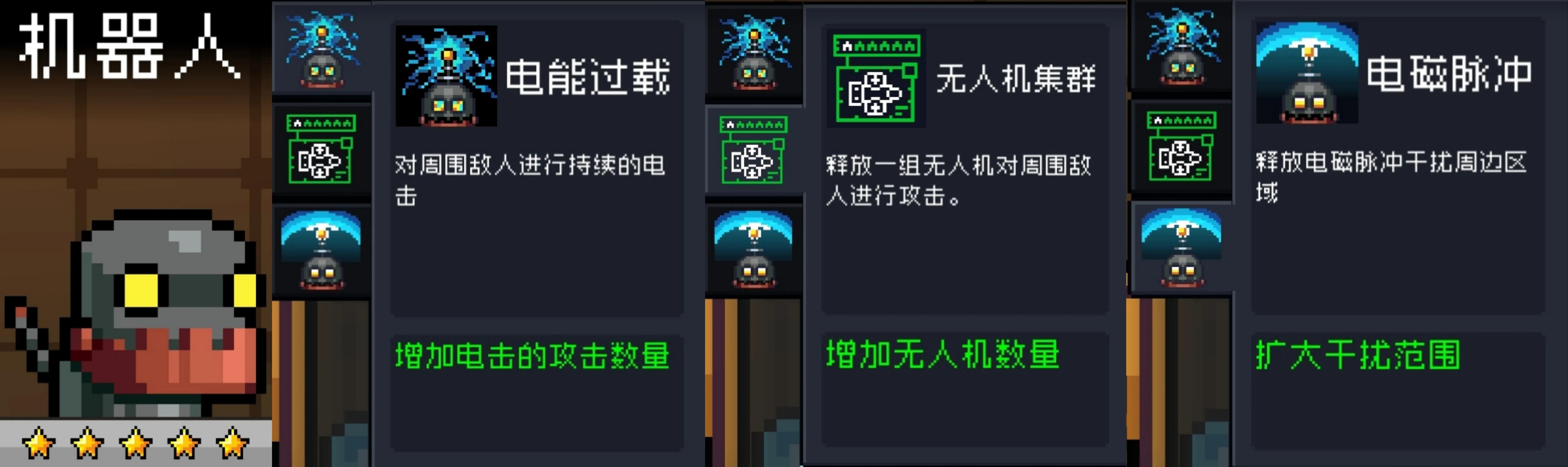 論《元氣騎士》技能在現實生活中的應用(一)