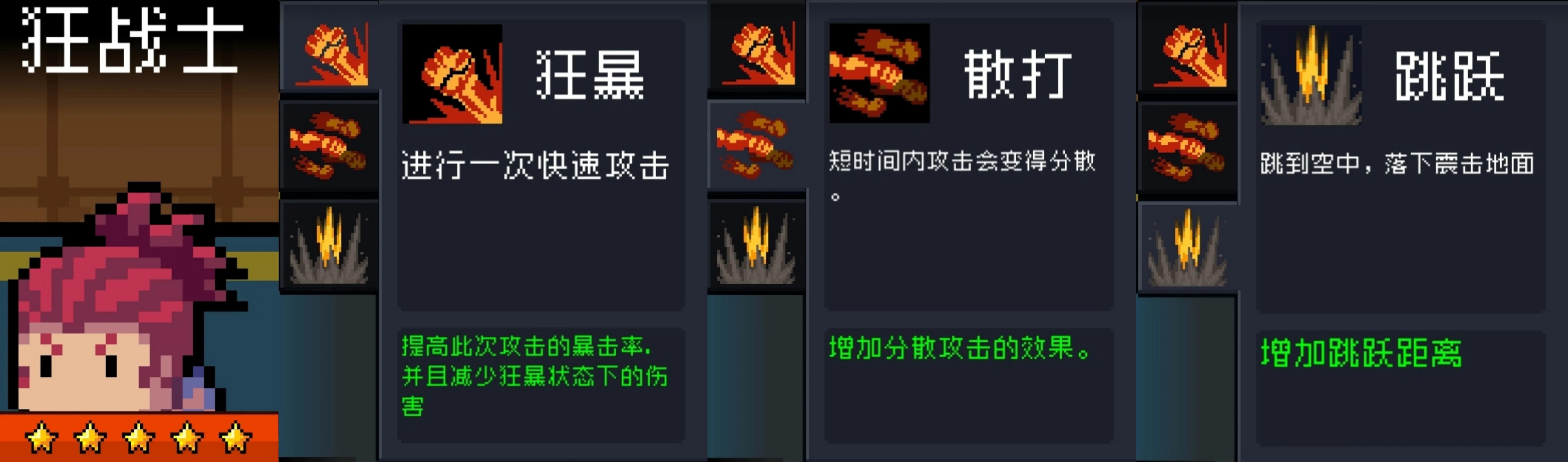 論《元氣騎士》技能在現實生活中的應用(一)