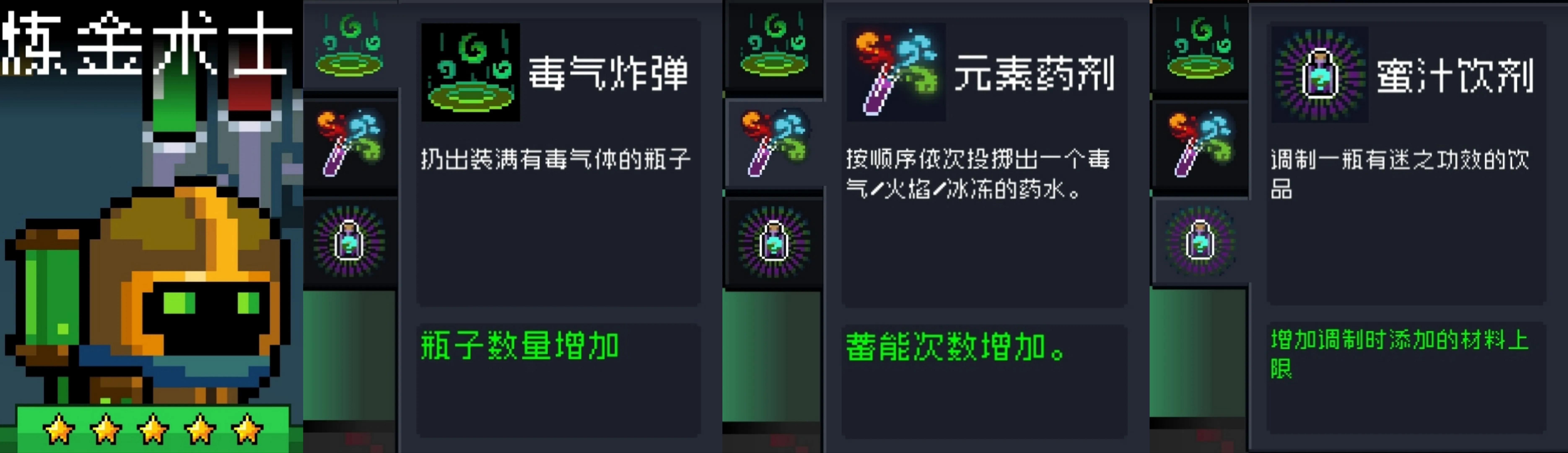 論《元氣騎士》技能在現實生活中的應用(一)