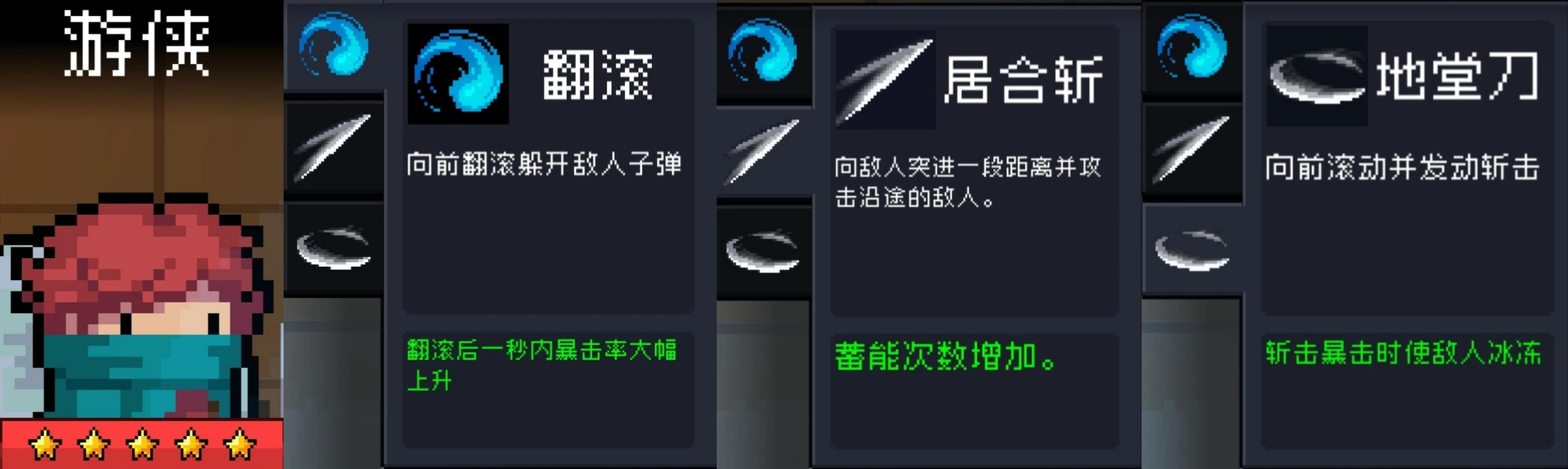 論《元氣騎士》技能在現實生活中的應用(一)