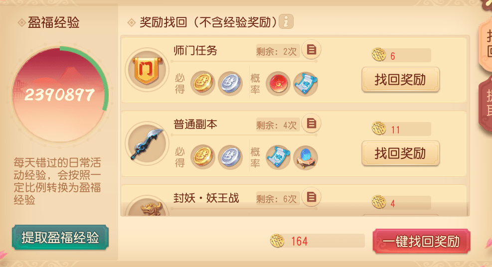 挽救大量經驗的玩法，我宣布五行修業就是yyds！夢幻西游三維版