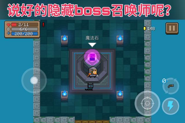元氣騎士：入坑必被擺一道，隱藏角色惡魔，新人玩家最愛解鎖