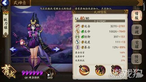 陰陽師妖刀姬御魂屬性搭配思路詳細解析