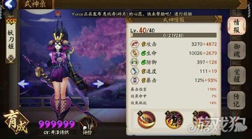 陰陽師妖刀姬御魂屬性搭配思路詳細解析