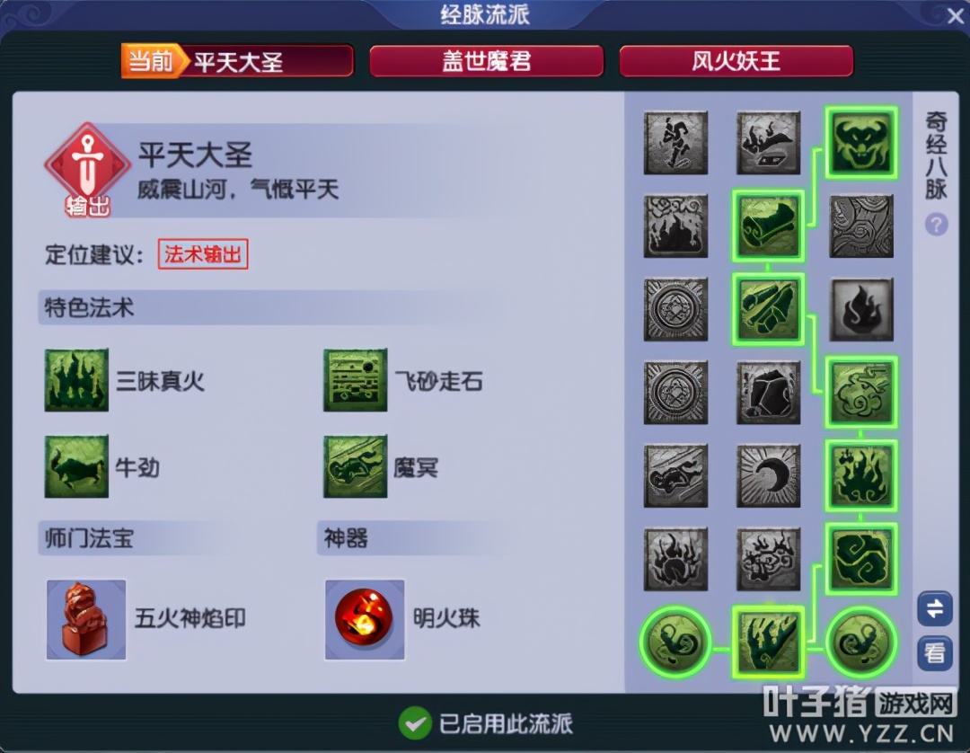 夢幻西游魔王寨改版后自帶魔心？這條經脈你選不選？