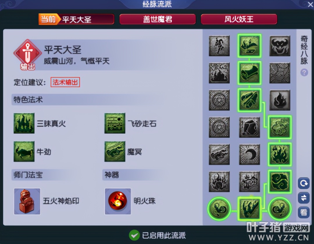 夢幻西游魔王寨改版后自帶魔心？這條經脈你選不選？