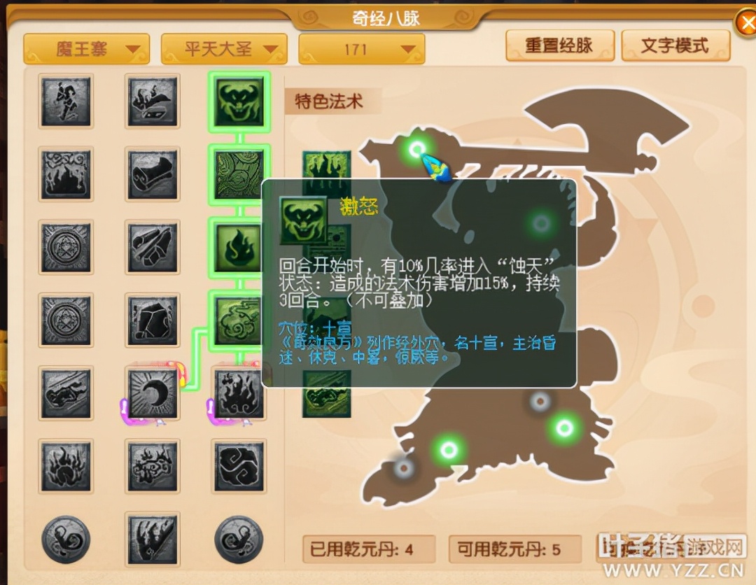 夢幻西游魔王寨改版后自帶魔心？這條經脈你選不選？
