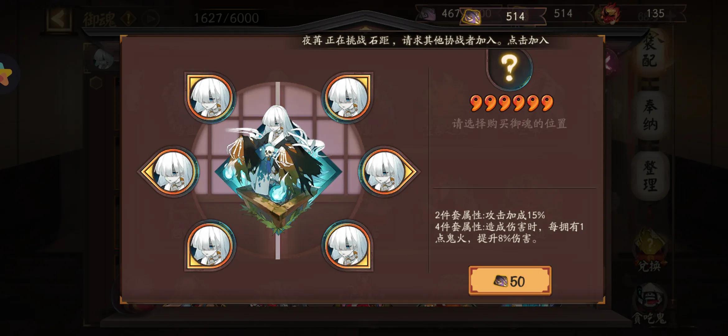 陰陽師:吸血姬新手攻略
