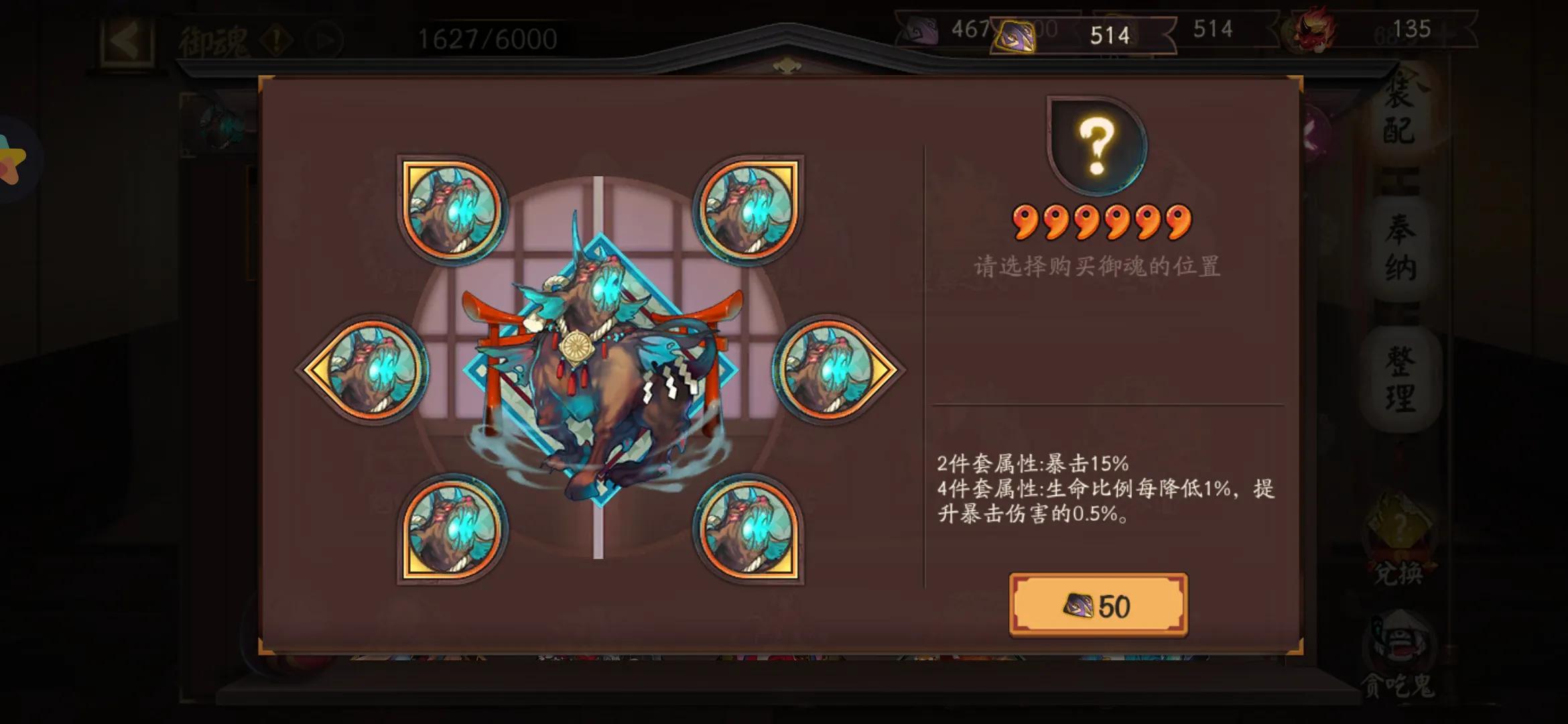 陰陽師:吸血姬新手攻略