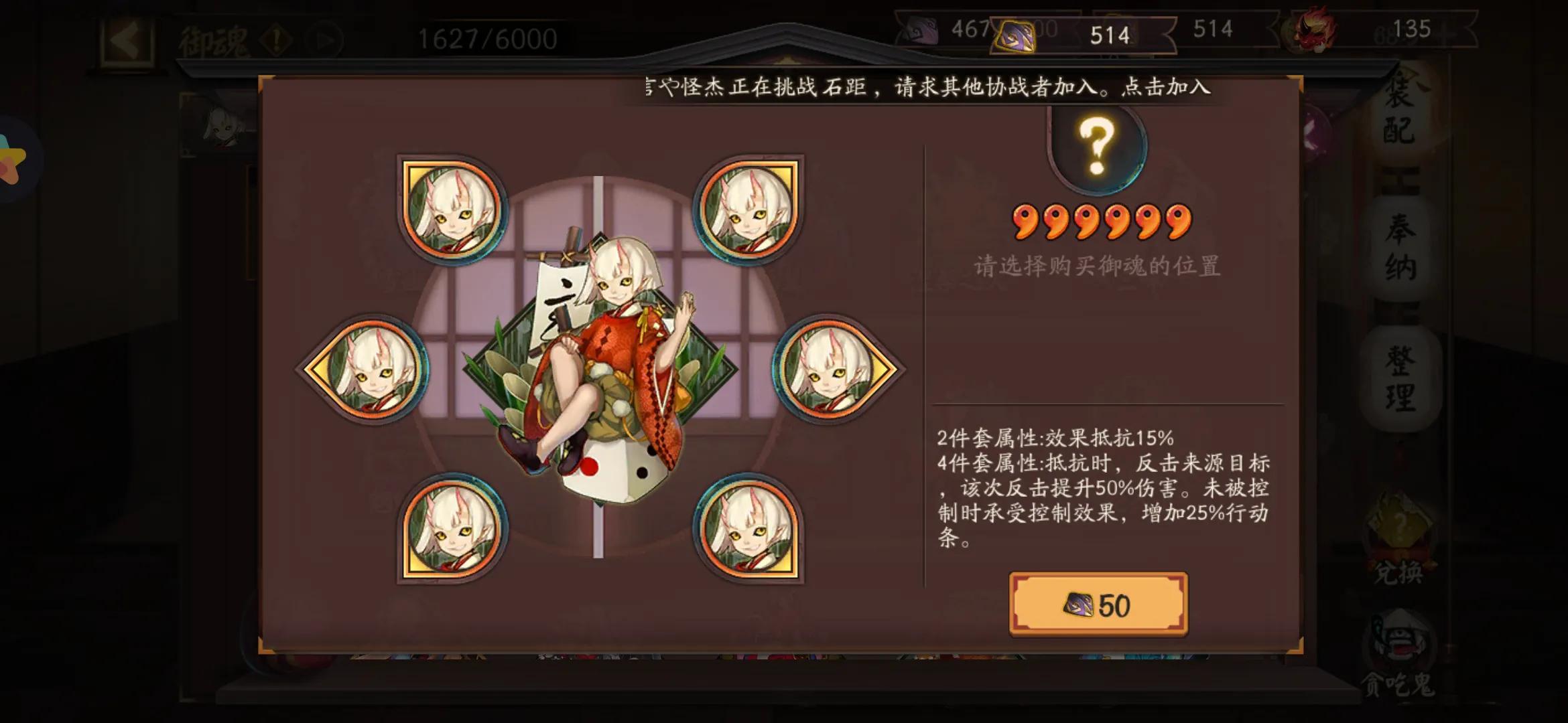 陰陽師:吸血姬新手攻略