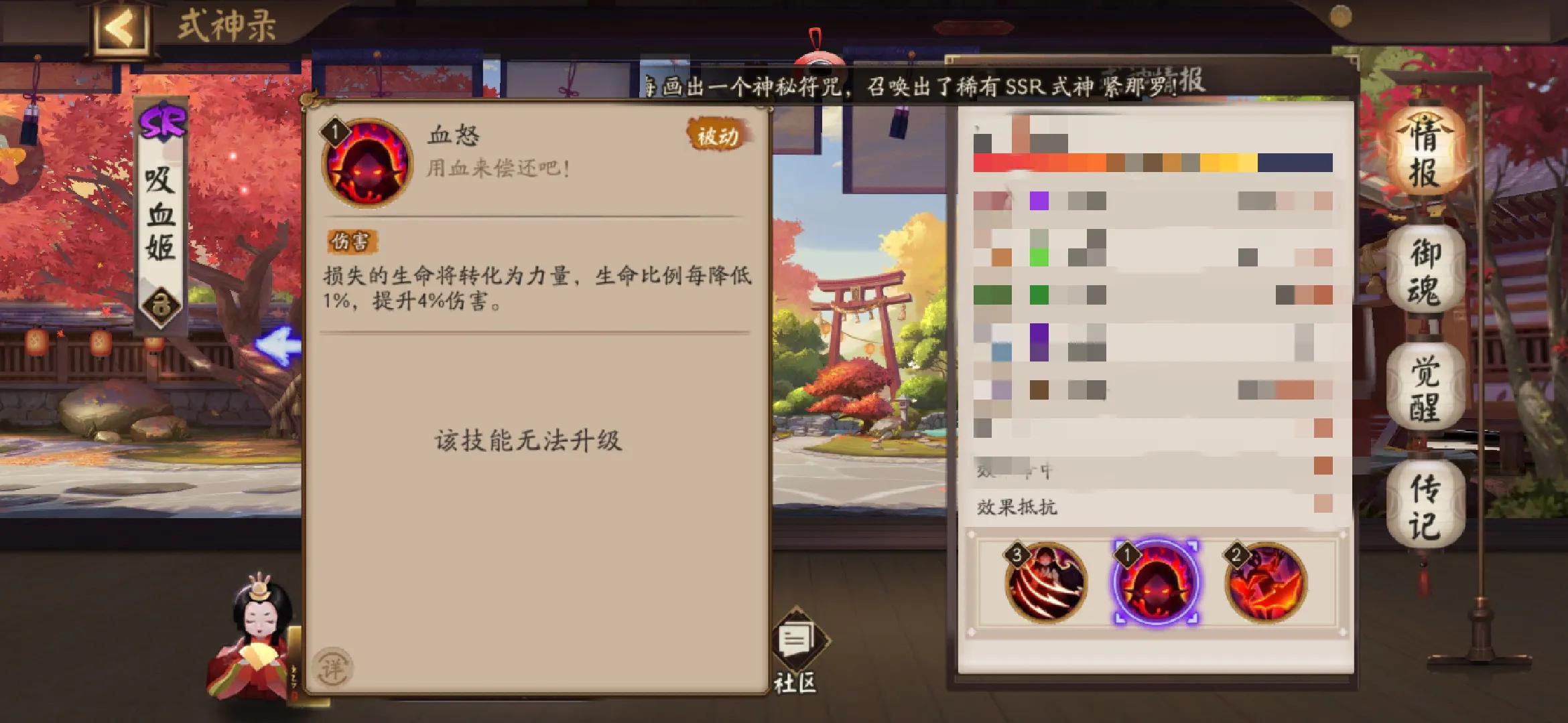 陰陽師:吸血姬新手攻略