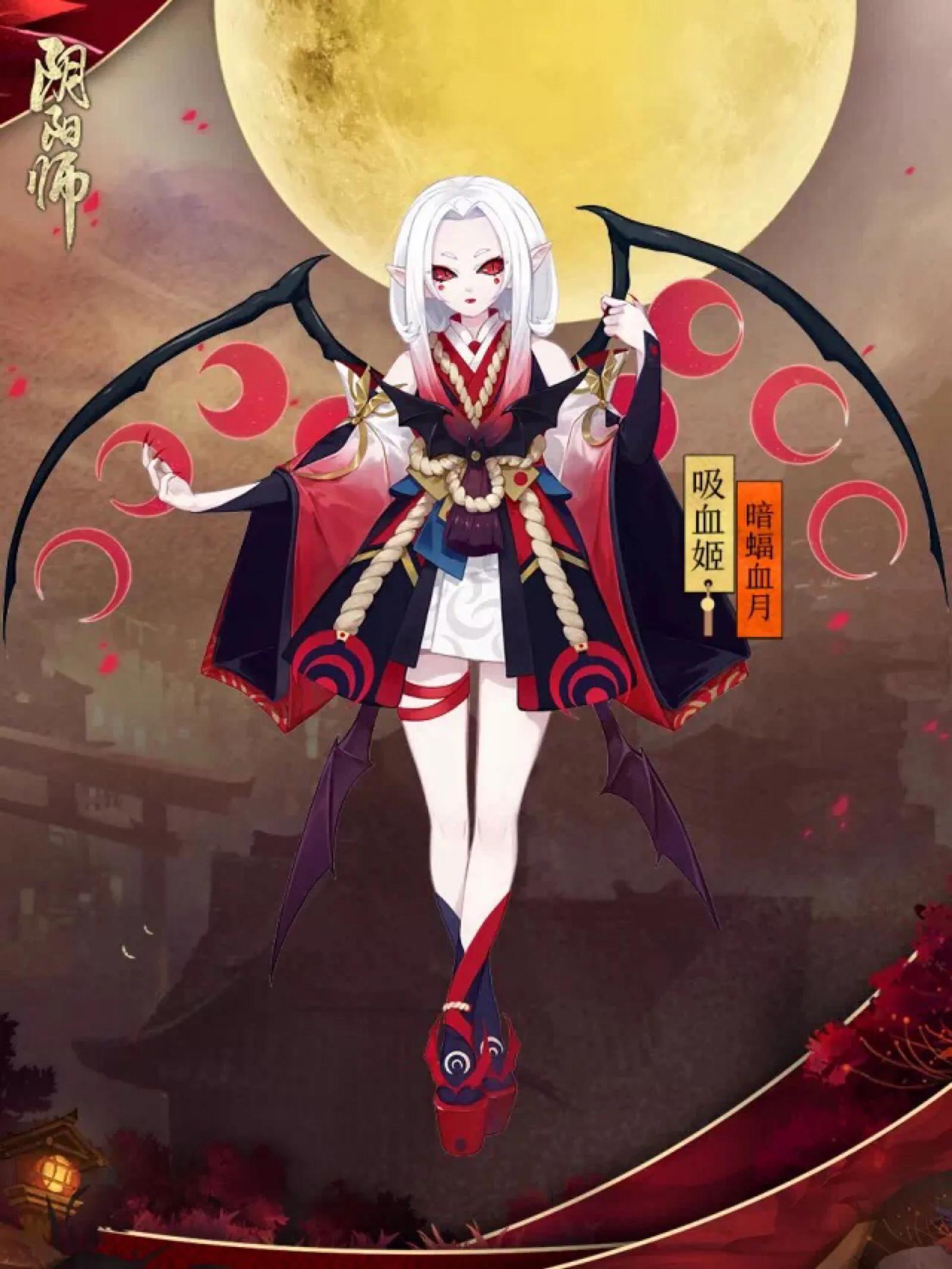 陰陽師:吸血姬新手攻略
