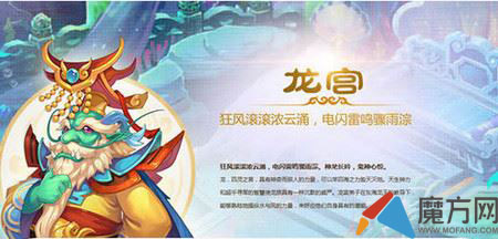 夢幻西游手游龍宮寶石搭配攻略 搭配詳解
