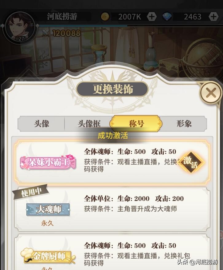 斗羅大陸武魂覺醒禮包在哪里兌換？當前還能用的兌換碼有哪些？