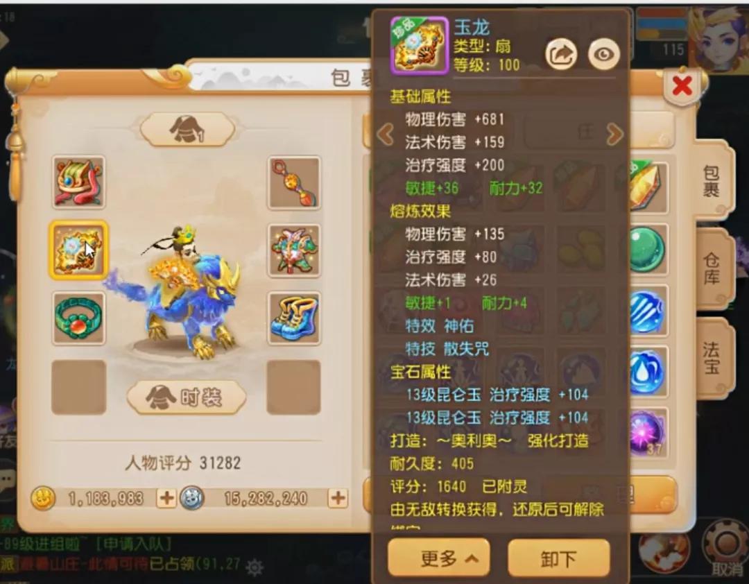 夢幻西游手游怎么賺錢？