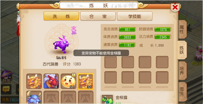 夢幻西游手游怎么賺錢？