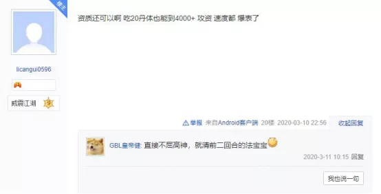 夢幻西游手游：合寵炸出攻資速資雙爆吸血鬼，卻被網友無情吐槽