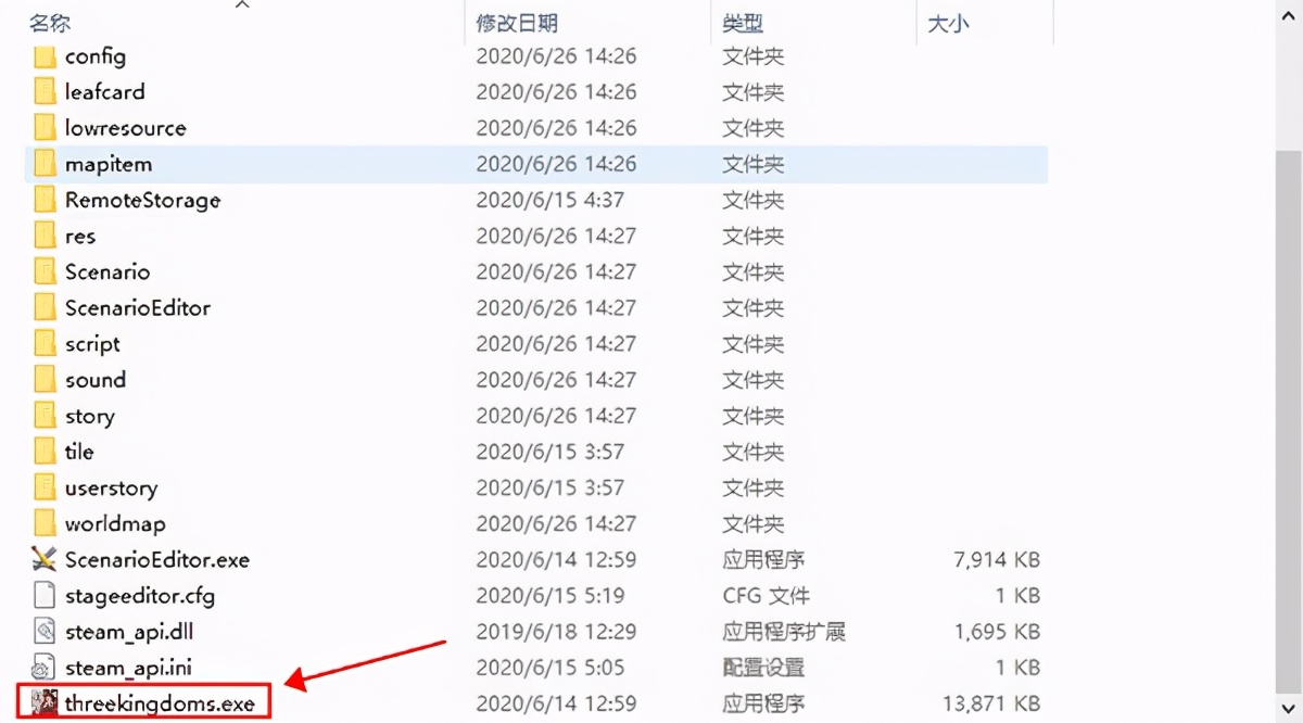 三國志漢末霸業免安裝中文版